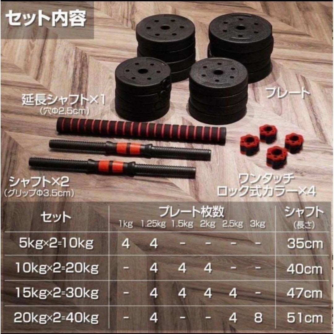 送料無料　ダンベル 可変式 20kg可変式ダンベル40kg 多機能2個セット