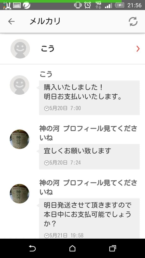 こう　ルアー