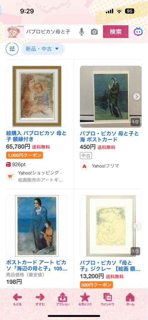 Pablo Picasso 母と子