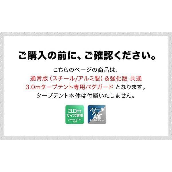 【新品】FIELDOOR タープテント用バグガードスクリーン 3.0m幅