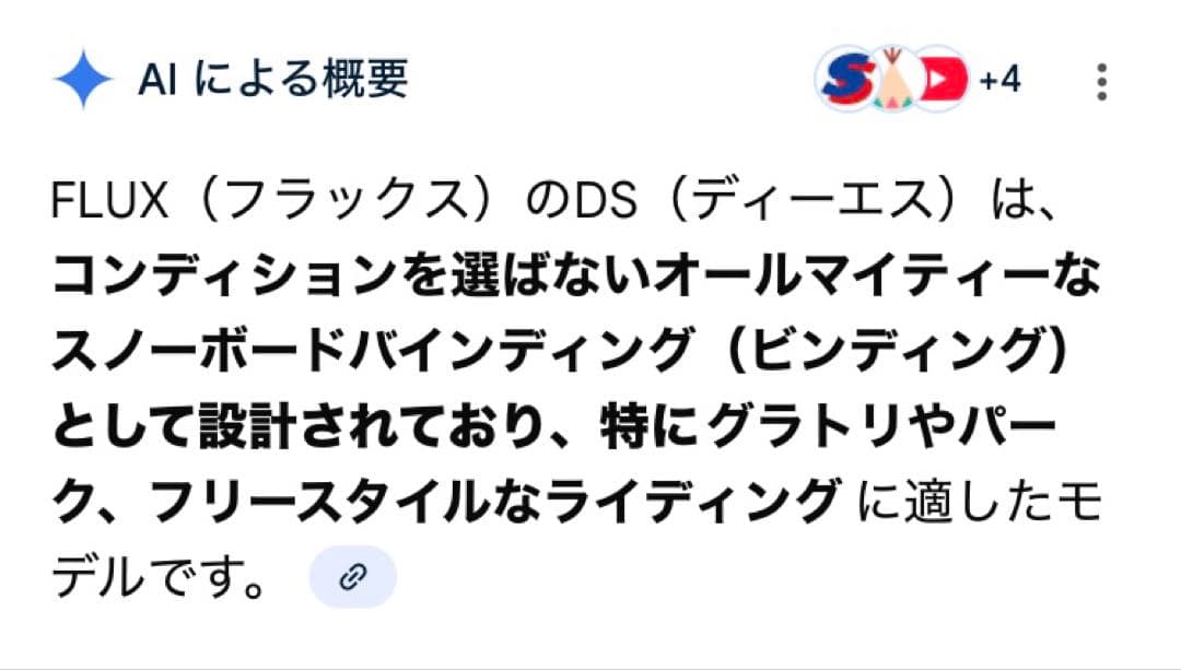 FLUX DS ビンディング　S Mサイズ【美品】　フラックス ds