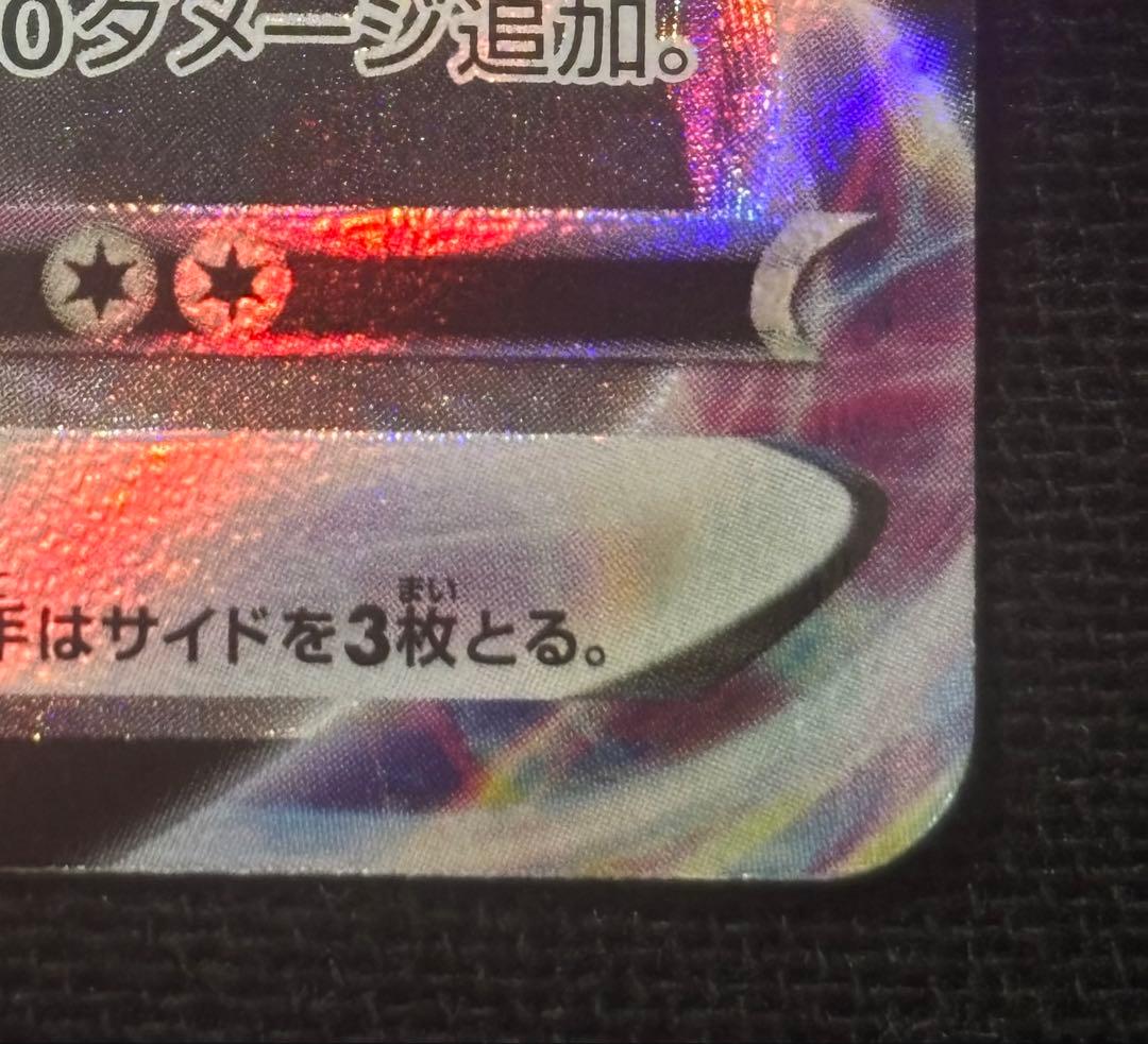 レックウザVMAX CSR vmaxクライマックス