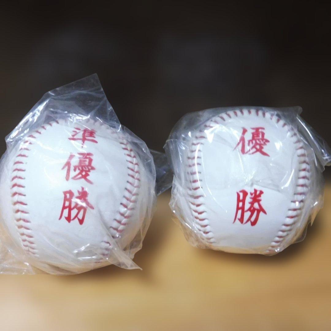 高校野球 甲子園優勝、準優勝記念ボール4個