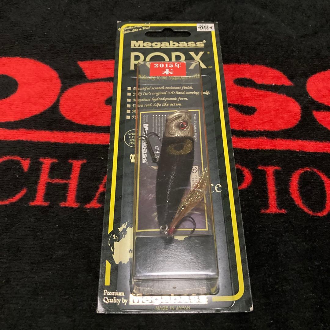 メガバス 2015年 干支　POP-X POP-MAX セット　未