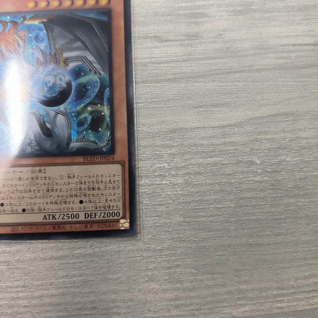 調和ノ天救竜　フィドラウリス＝ハルモニア　シク アジア版 3枚セット