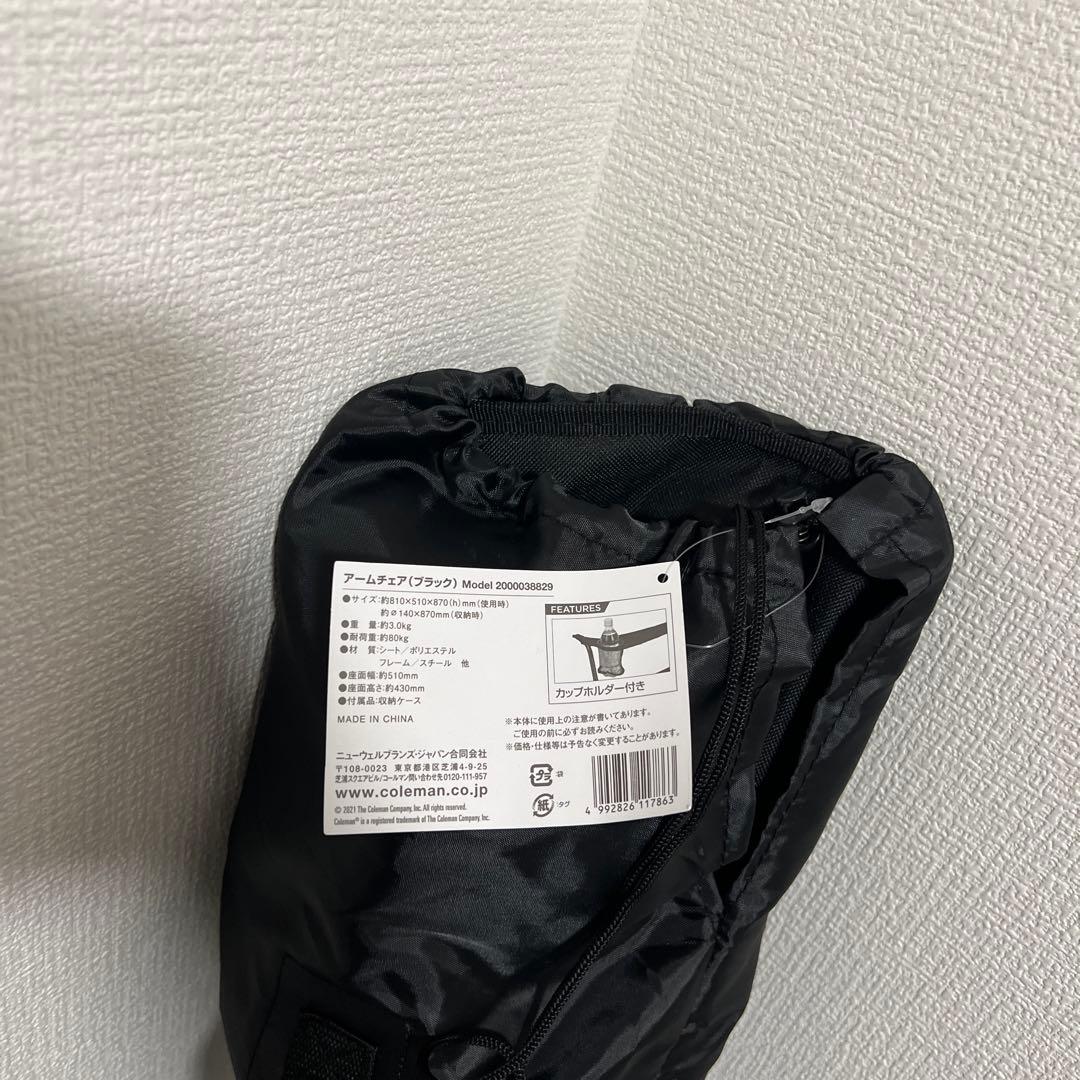 【新品未使用】コールマン アームチェア 限定ブラック 黒 ホルダー付き 2脚