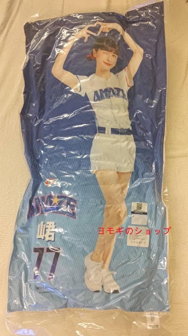 2026　WBC　06　妮可　ニコール　応援　80cm両面ロングクッション