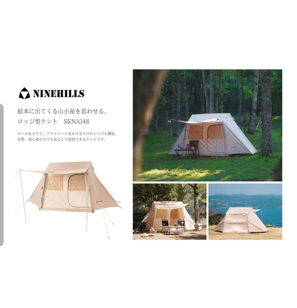 美品！NINEHILLS ナインヒルズ ロッジテント SENAI 48