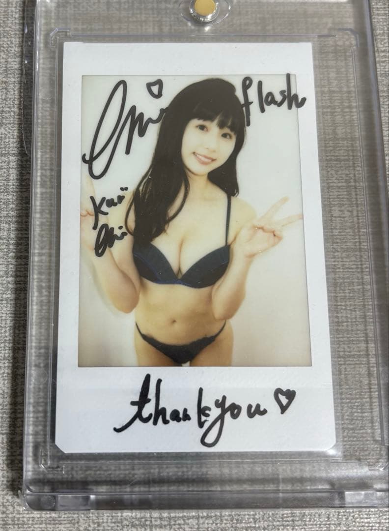 抽選プレゼント　くりえみ　直筆サイン入りチェキ　Flash