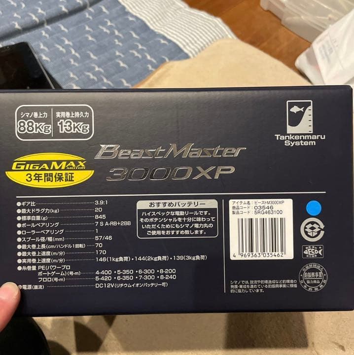 シマノ