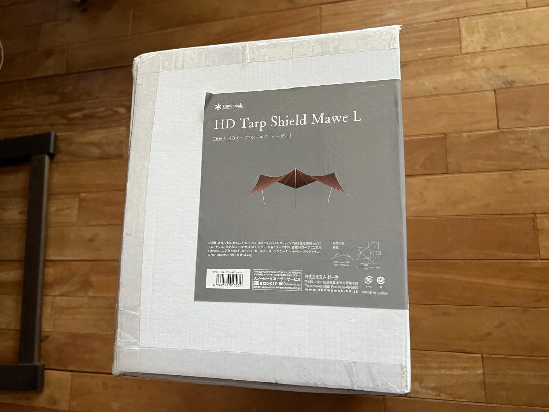 新品　 peak　 HD Tarp Shield Mawe L