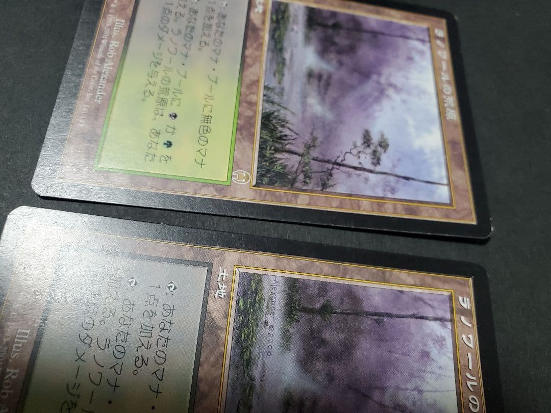 MTG ラノワールの荒原　Llanowar Wastes(日3枚)