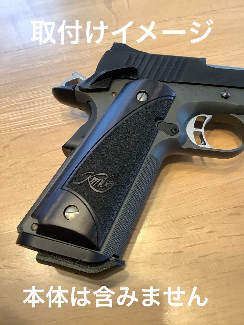 ALTAMONT KIMBER アルタモント　キンバー　木製グリップ