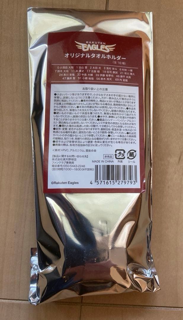 楽天イーグルス ファンクラブ特典 ユニフォーム キャップ タオルホルダー L