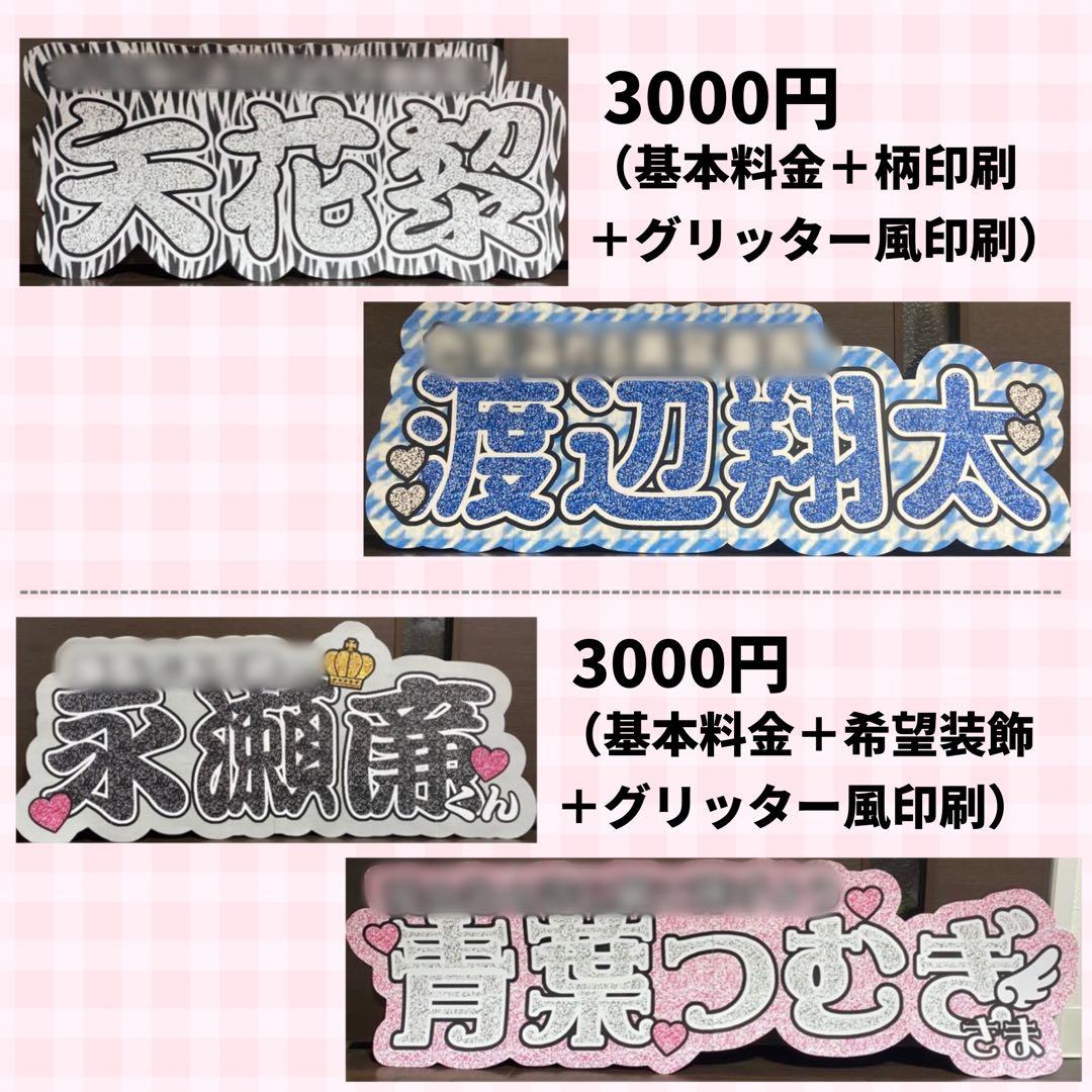 【プリント】 オーダー 連結うちわ文字 文字パネル うちわ文字 応援ボード