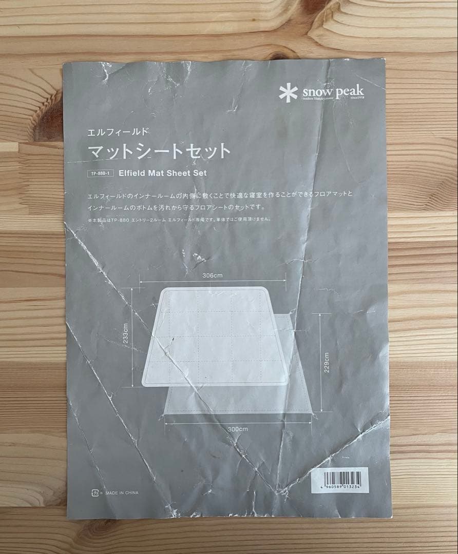 エントリー2ルーム エルフィールド　マットシートセット　フロアマット