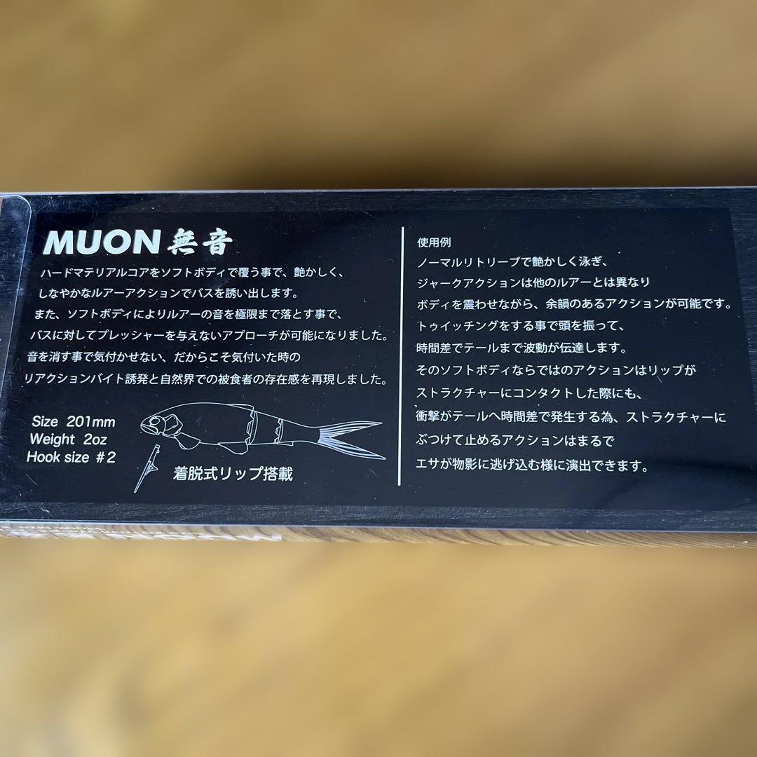 ⑦ BAUM バウム　MUON 無音　NIJIWAKA