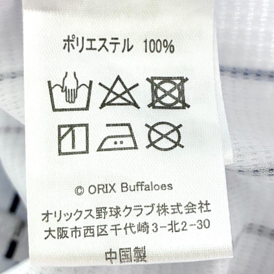 【早い者勝ち✨】オリックスバファローズ 山岡泰輔 サードユニフォーム M 刺繍
