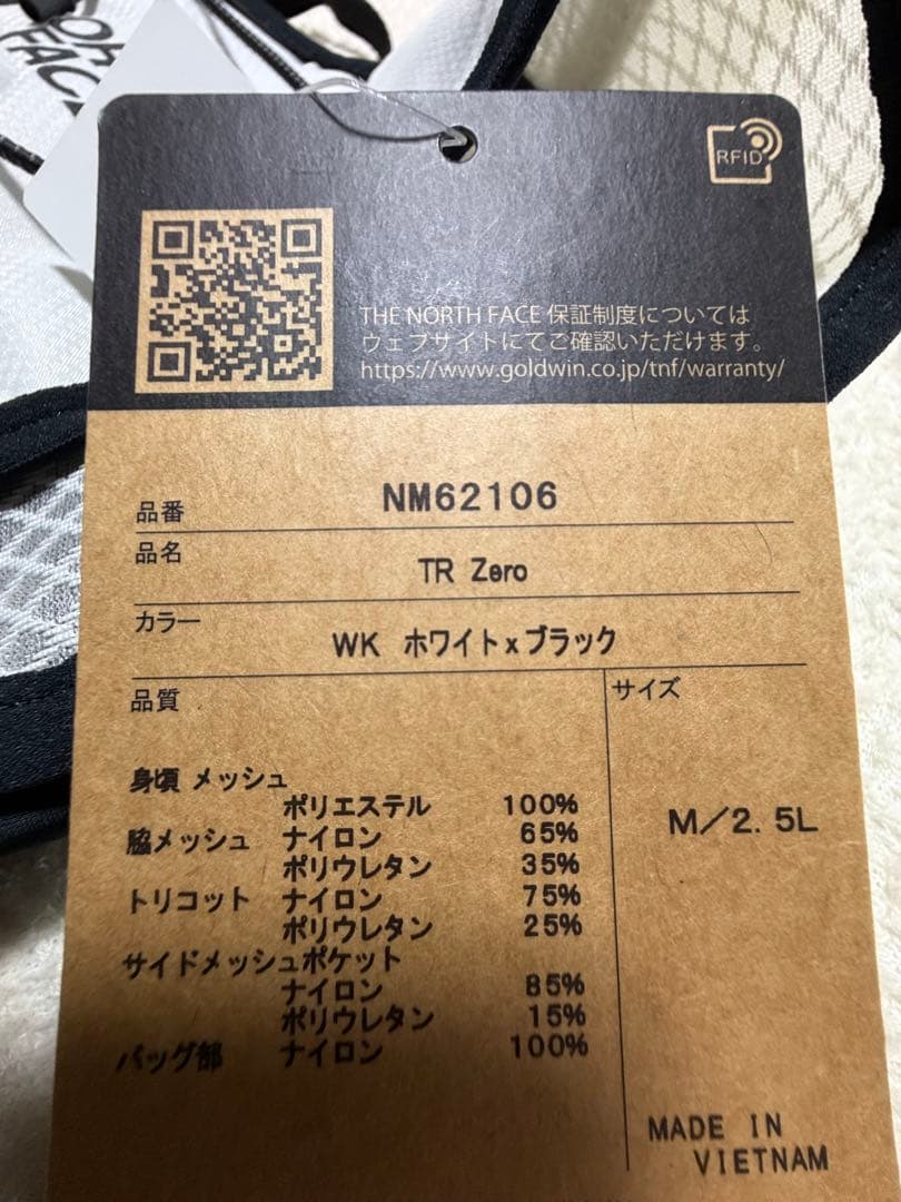 THE NORTH FACE TR Zero M/2.5L ホワイト×ブラック