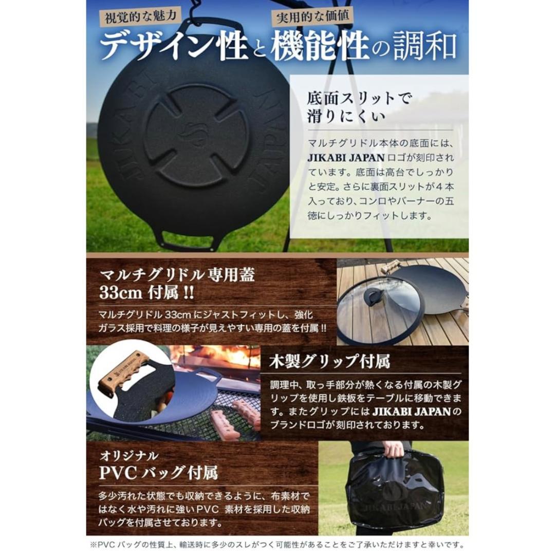 【新品】マルチグリドル 通常タイプ33cm 専用蓋付き アウトドア 鉄板 グリル