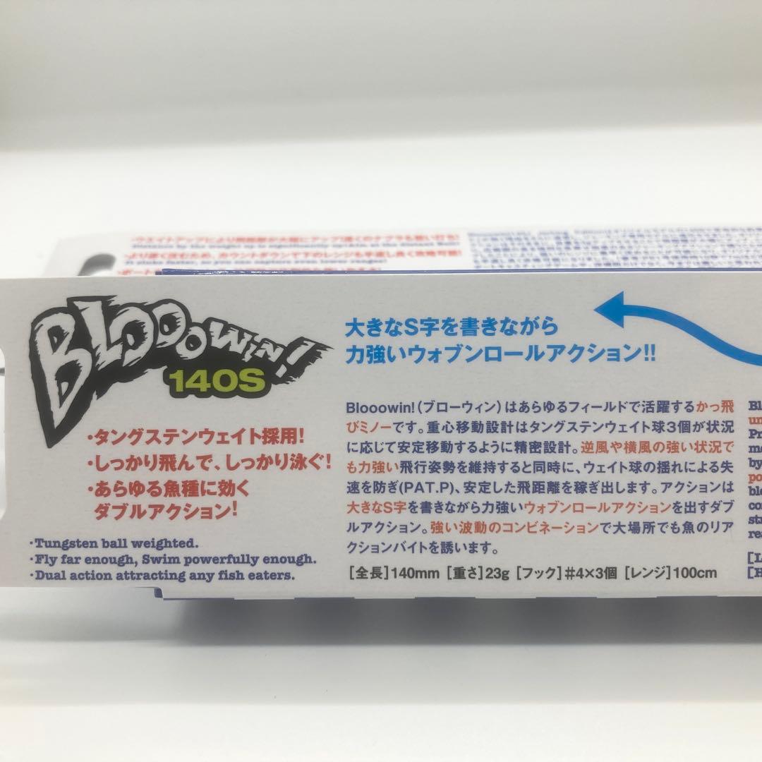 応募券付　ブルーブルー ブローウィン140S ブローウィン140J