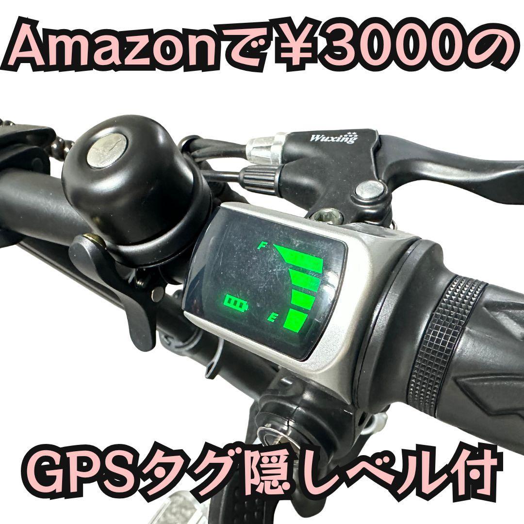 早い者勝！電動アシスト自転車DXカスタム改48V防犯機能