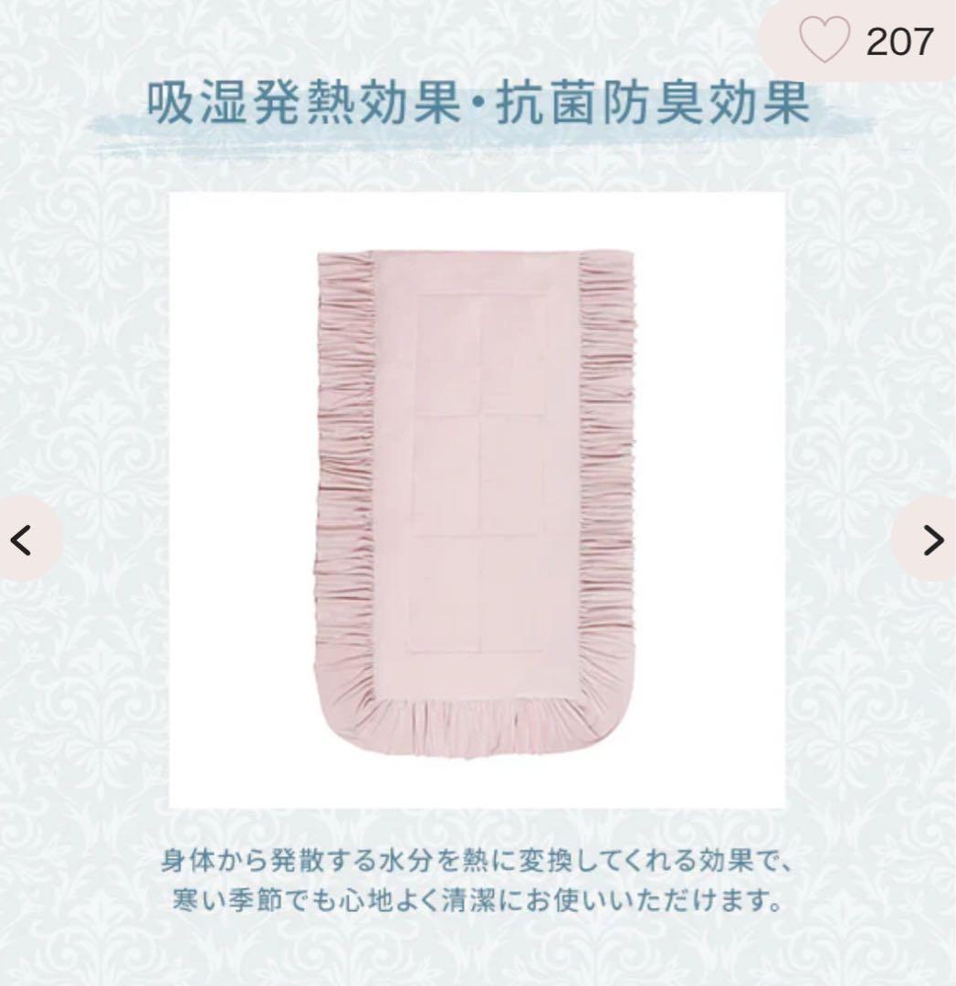 Francfranc 新品未使用　WARMYフリルベッドパッドダブル