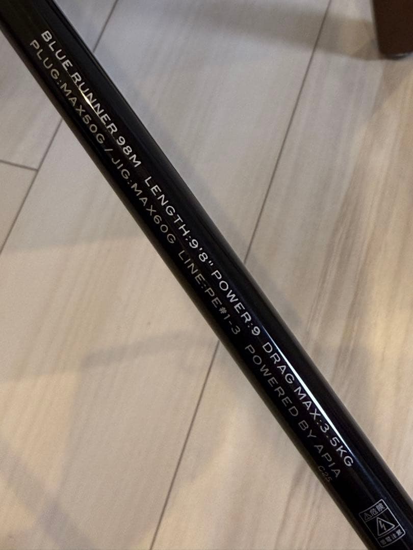 アピア　グランデージアトラス　98M ショアジギングロッド