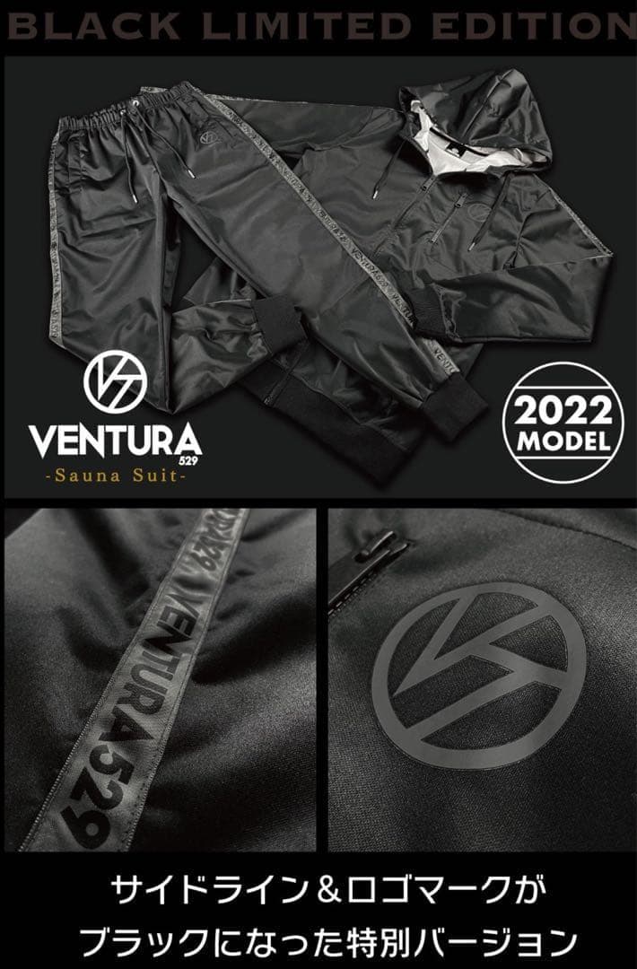 サウナスーツ VENTURA529 上下 セットアップ ブラックライン M