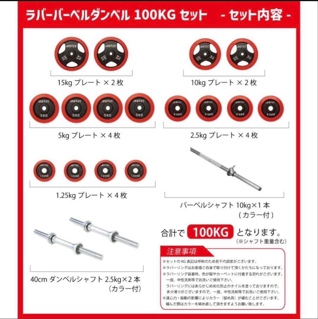【※はるき】IROTEC ワイドグリップバーベルセット