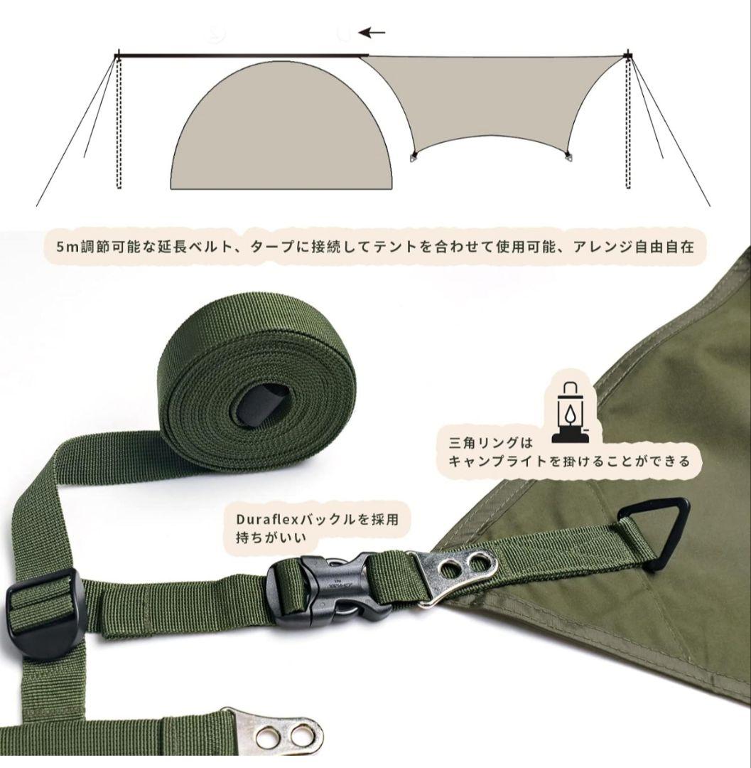 Unigear ヘキサタープ tc 4.2ｍｘ4.1ｍ 5m延長ベルト付き
