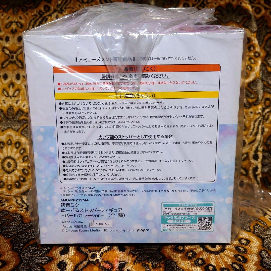 【新品 未開封あり】初音ミク フィギュア【まとめ売り】