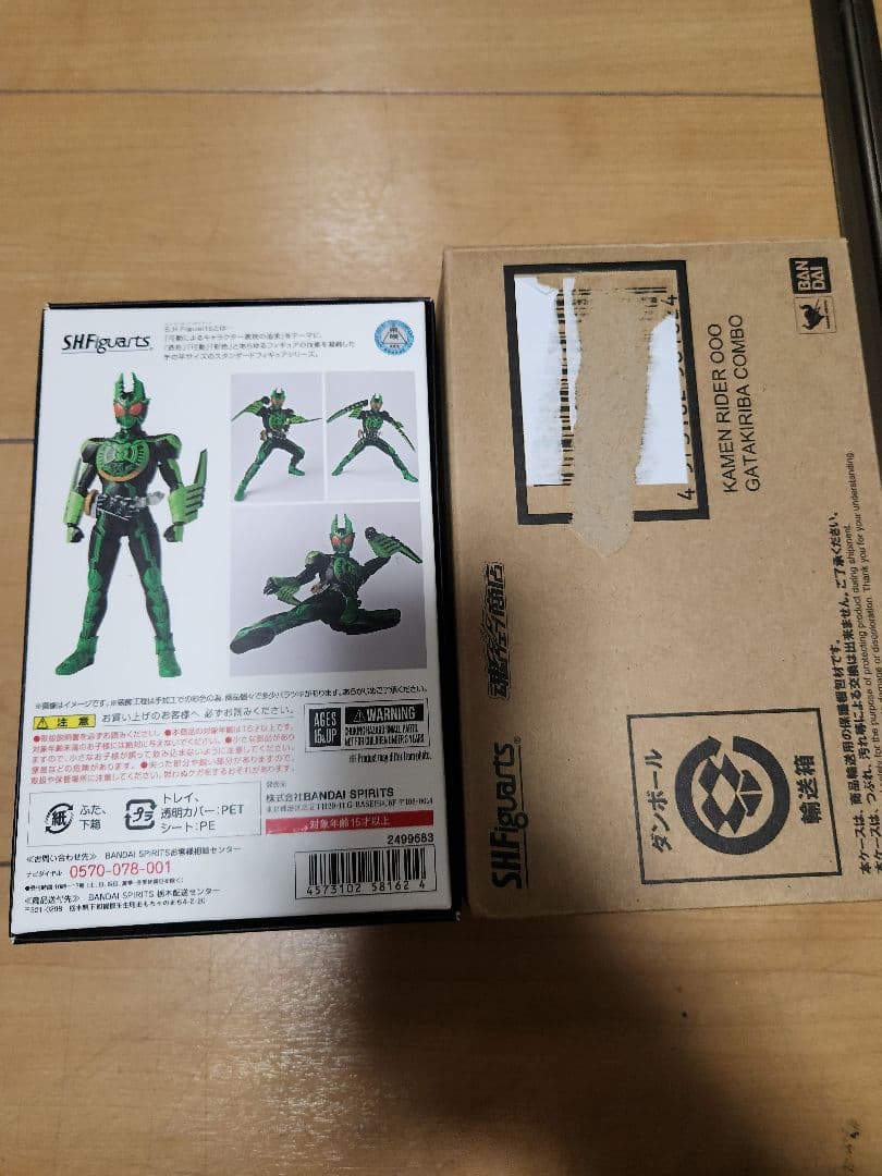 S.H.フィギュアーツ 真骨彫製法 仮面ライダーオーズ ガタキリバ コンボ