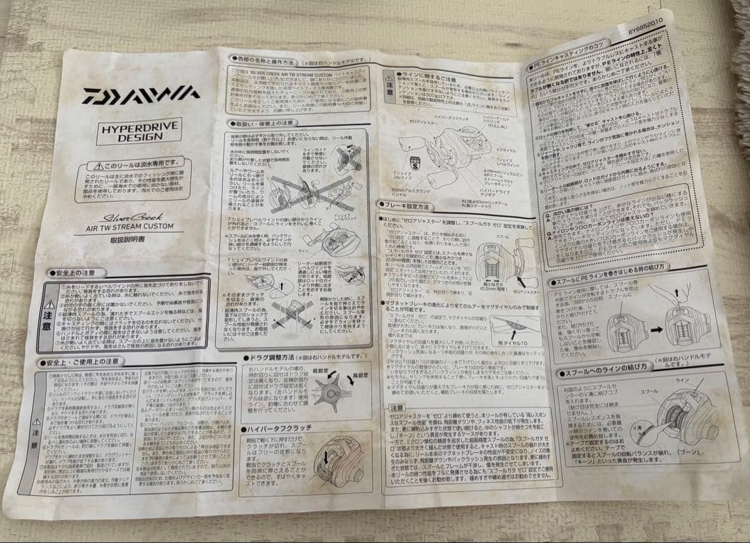Daiwa Silver Creek ベイトリール 左巻き