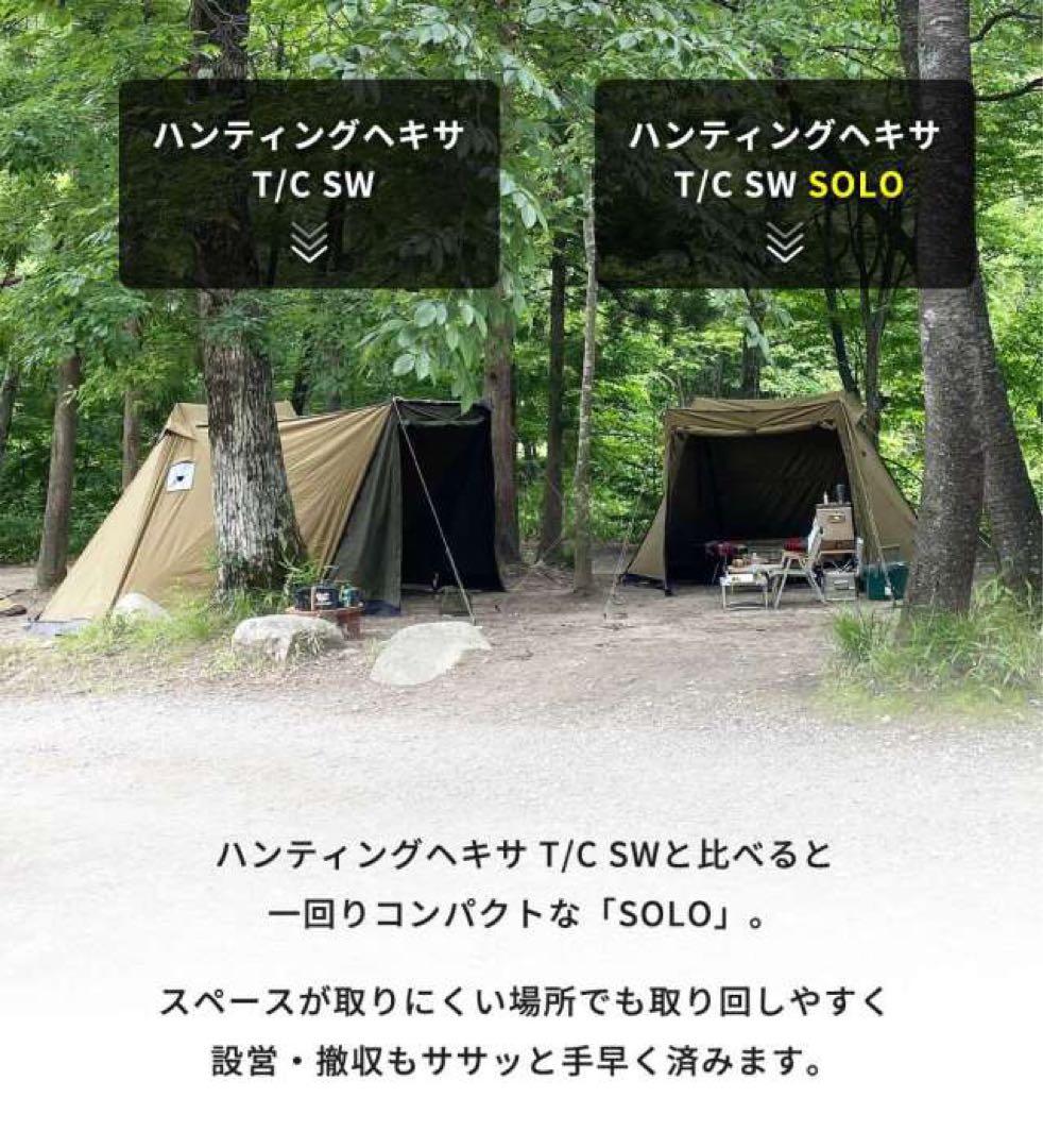 DUCKNOT ダックノット ハンティングヘキサ T/C SW SOLO ⑫