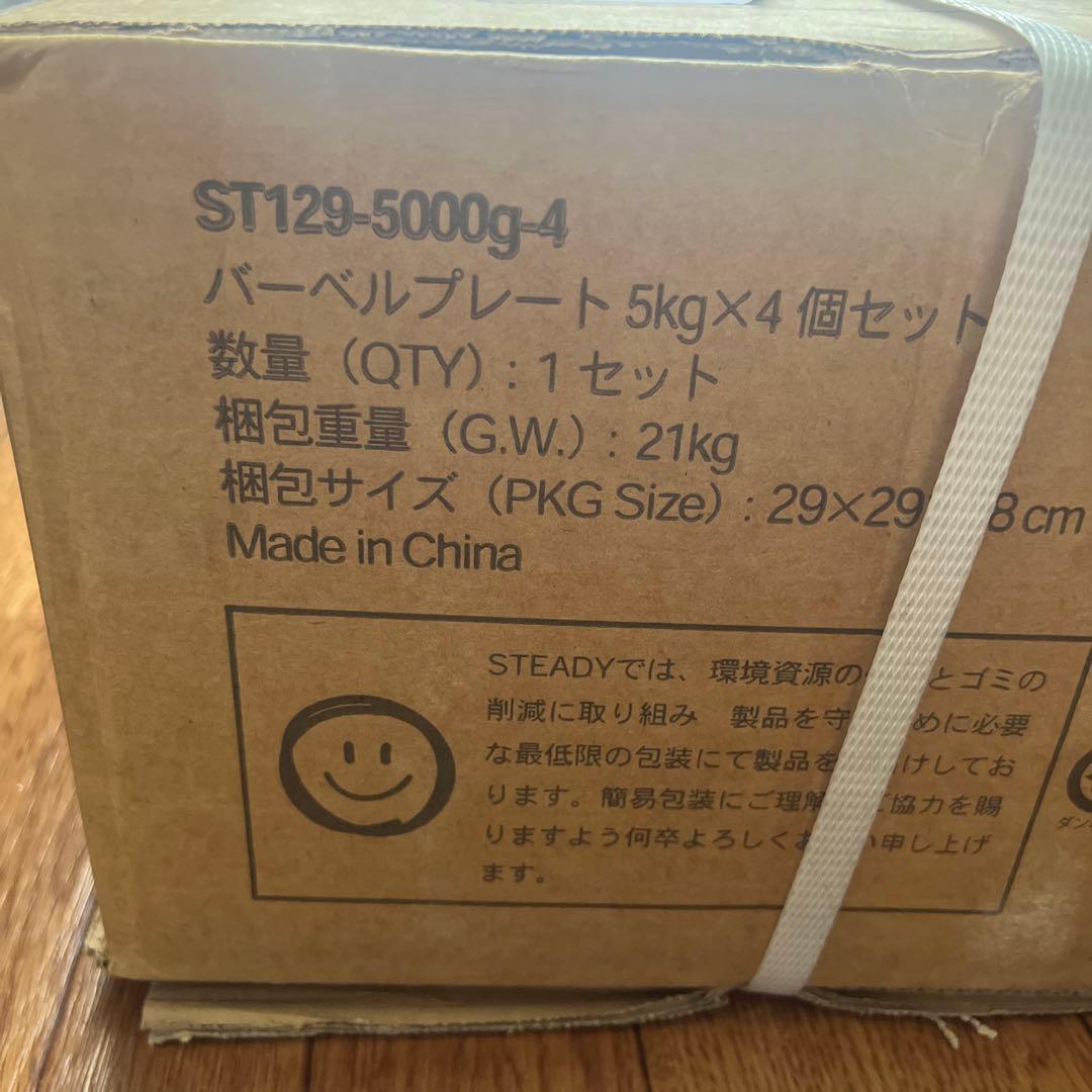 【新品】バーベルプレート 5kg×4枚 合計20kg 28mmシャフト対応