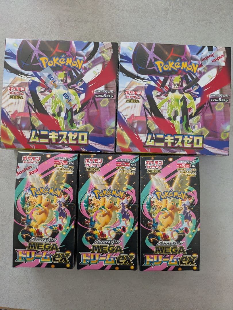 ムニキスゼロ2箱メガドリームEX3箱　シュリンクなしペリペリあり