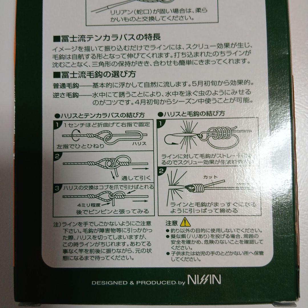 テンカラ仕掛セット3m 30用テンカラ毛針 限定逆さ針　　普通赤(井13針使用)