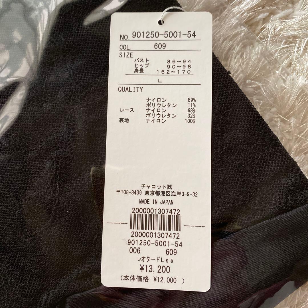 新品 Chacott チャコット レオタード レディース Lサイズ バレエ