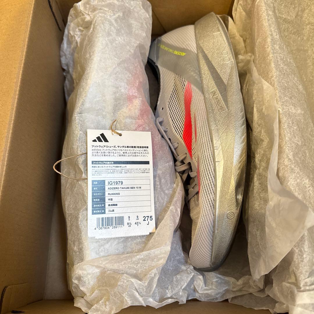 adidas Adizero タクミセン10 27.5cm