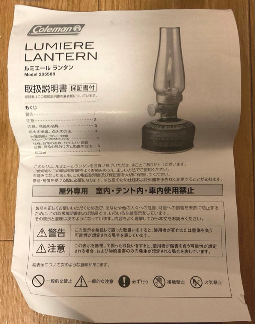 2種　ルミエールランタン(ノーマル+インディゴ)セット　コールマン