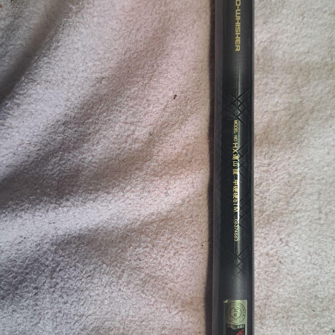 Daiwa HX連山　抜　中硬硬　61M 渓流竿