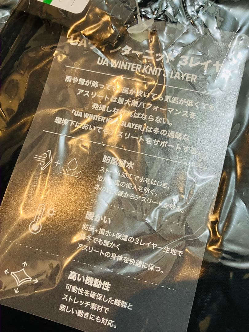 UNDER ARMOUR　UAウインター ニット 3レイヤー ジャケット4.0