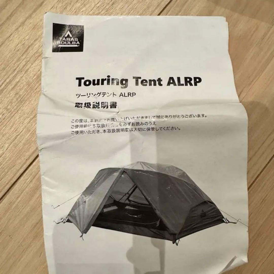 [一回のみ使用]TARAS BOULBA ツーリングテント ALRP カーキ