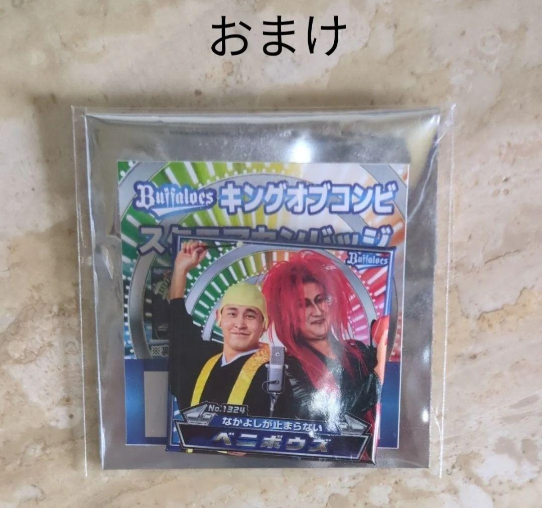 オリックスバファローズ宮城大弥投手ハイクオリティユニフォームビジター　Lサイズ