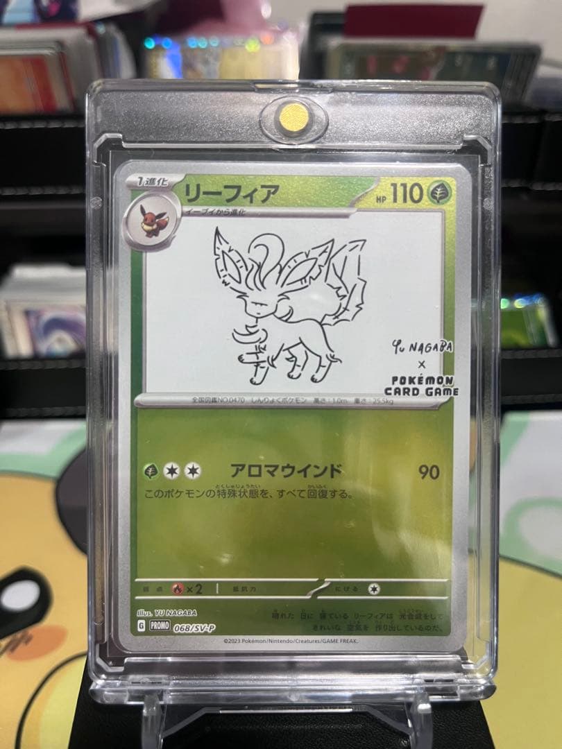 長場　イーブイ　コンプリート　9枚セット