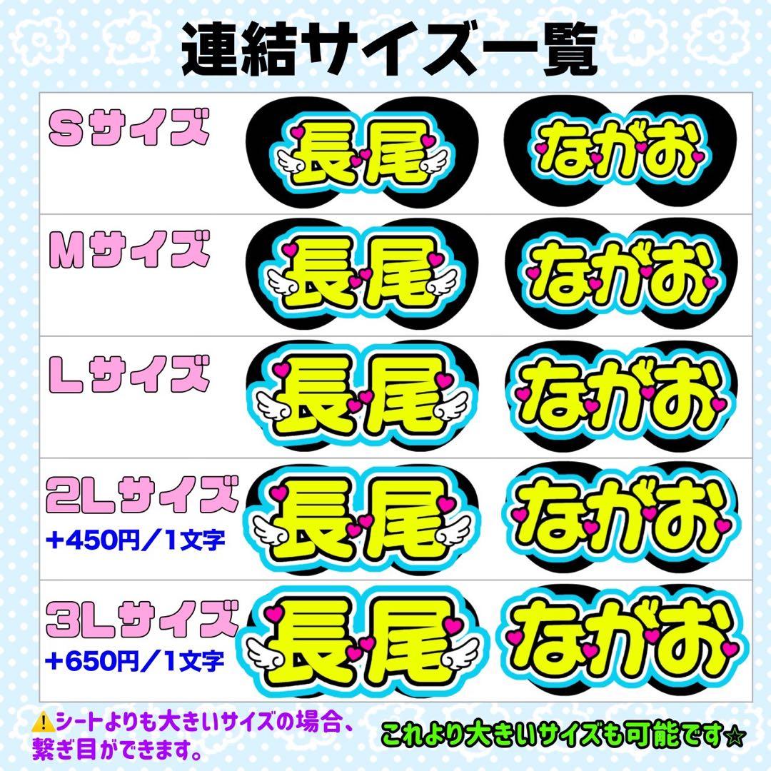 akari♡様 うちわ文字 文字パネル オーダー うちわ屋 ネームボード