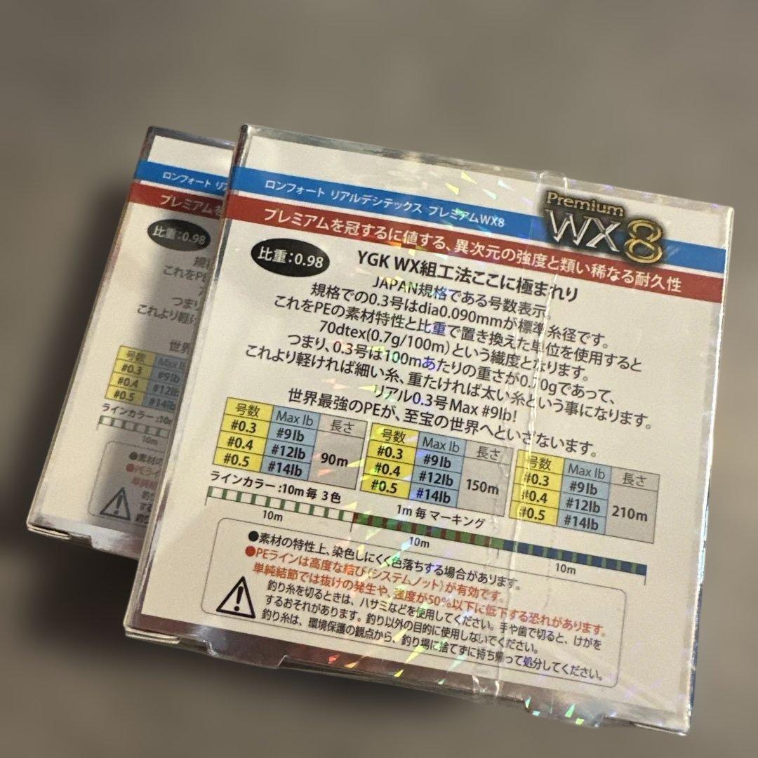 エックスブレイド PEライン リアルデシテックス0.4号/12lb 2個