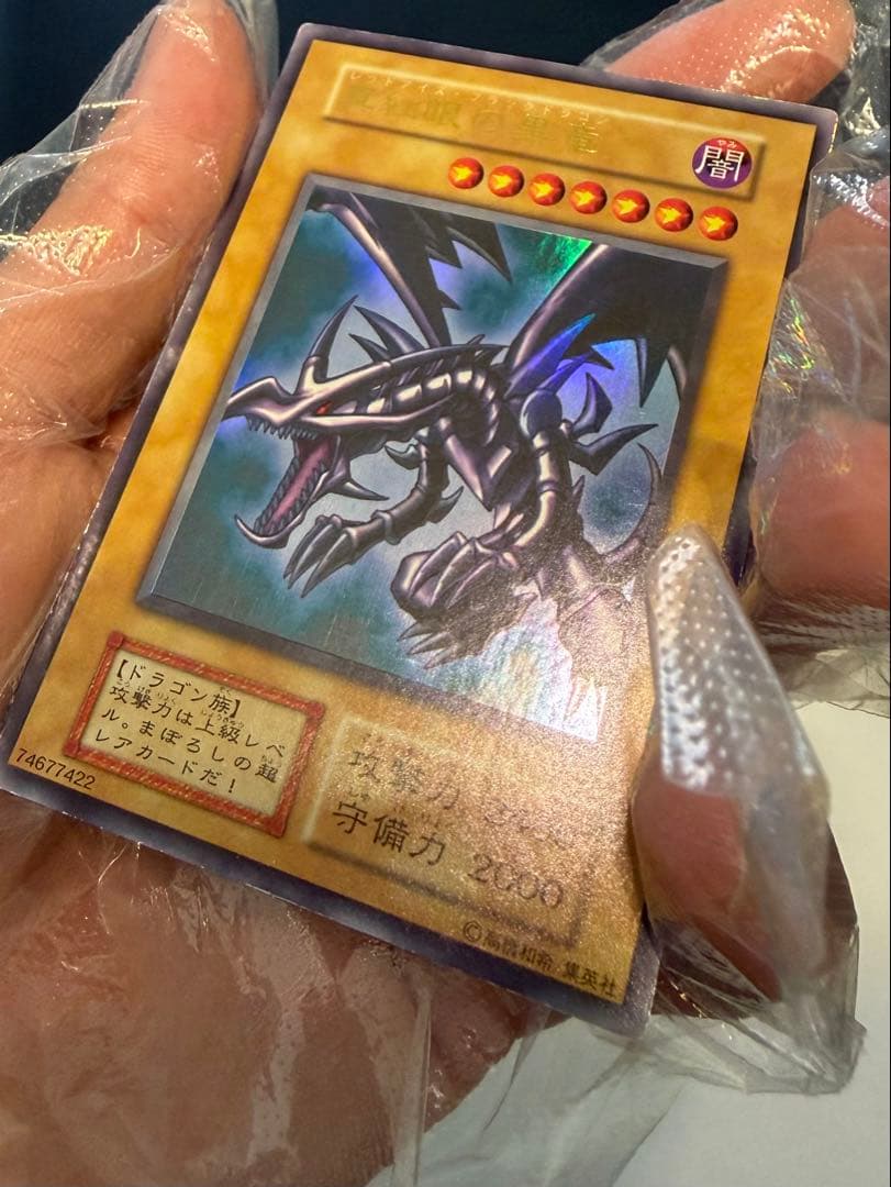 美品　レッドアイズブラックドラゴン　真紅眼の黒竜　初期　ウルトラ　遊戯王