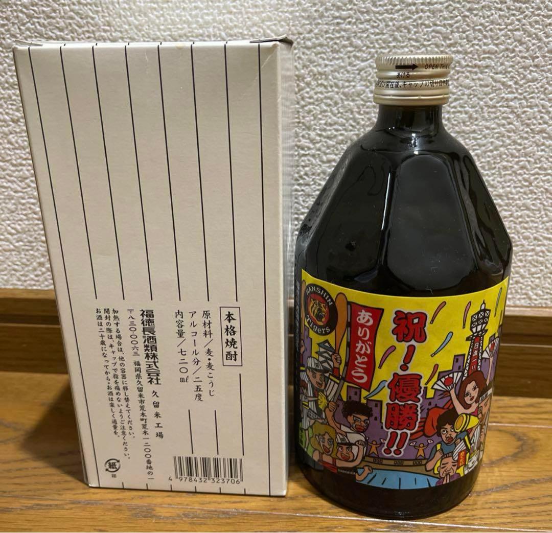 限定品 阪神タイガース 優勝祈願 本格麦焼酎 呑みたいんやっ!!